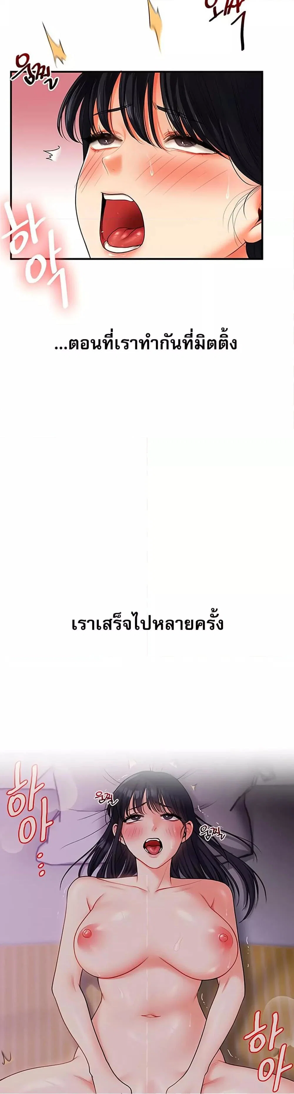 การกลับทิศทางของความสัมพันธ์ ตอนที่ 51 หน้า 40 - โดจินแปลไทย