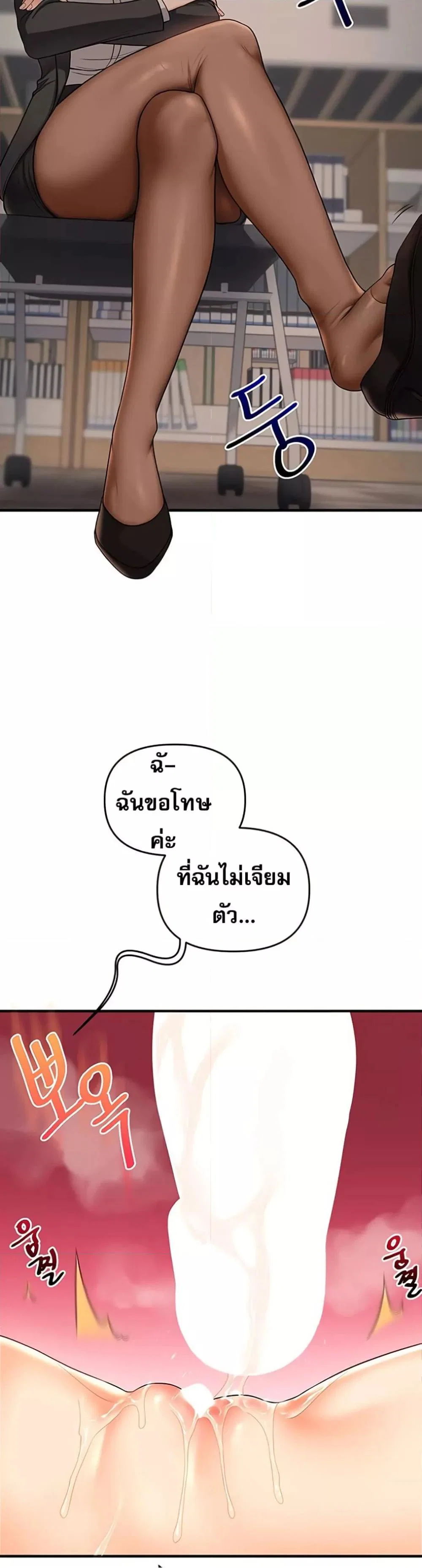 การกลับทิศทางของความสัมพันธ์ ตอนที่ 51 หน้า 49 - โดจินแปลไทย