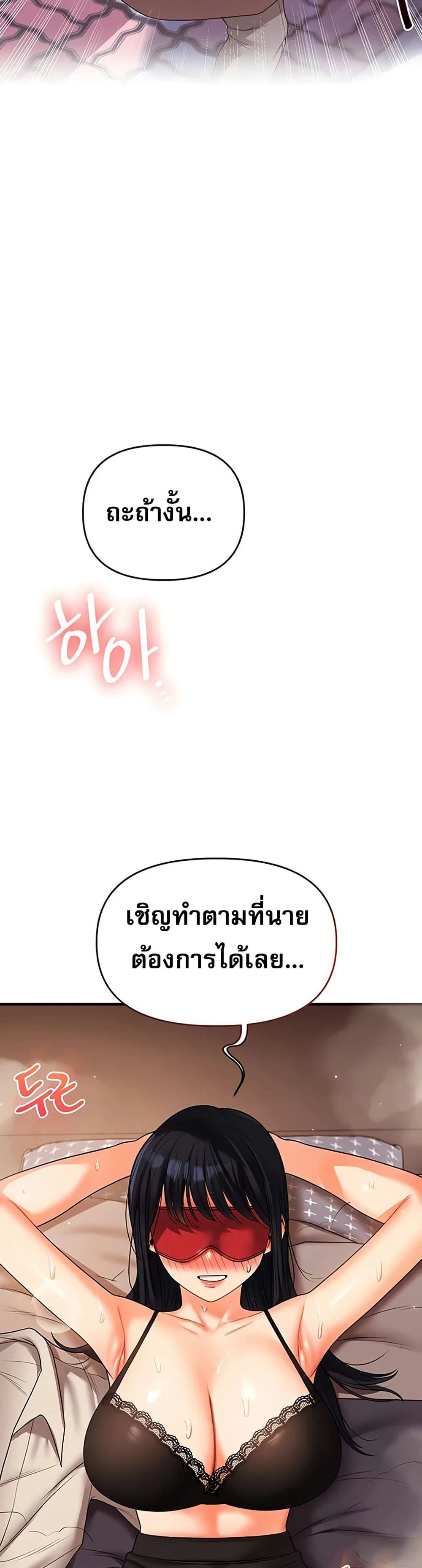 การกลับทิศทางของความสัมพันธ์ ตอนที่ 51 หน้า 5 - โดจินแปลไทย