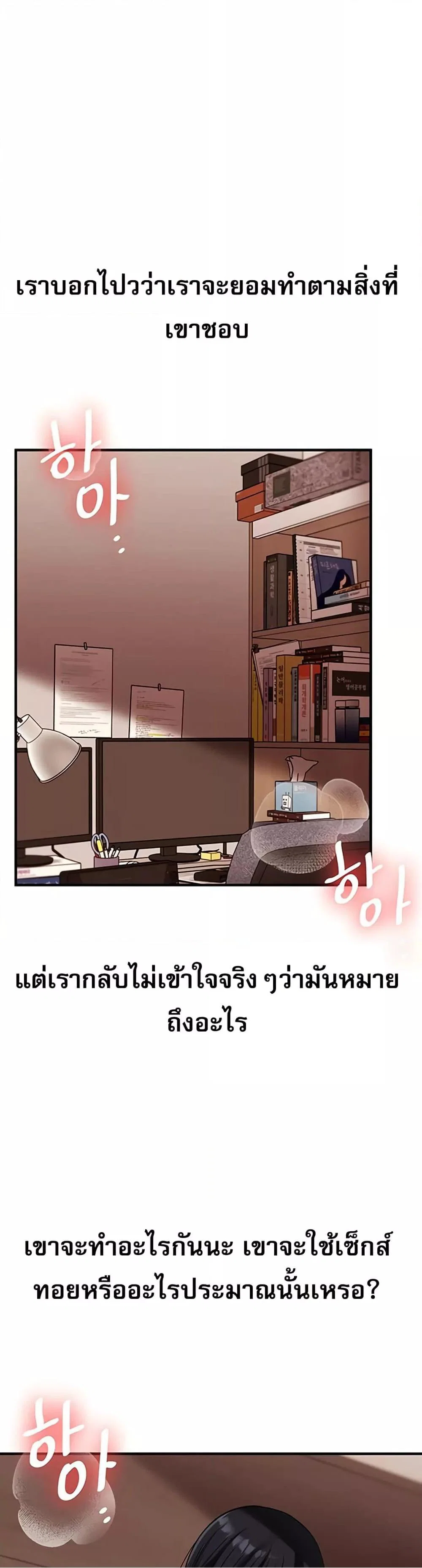 การกลับทิศทางของความสัมพันธ์ ตอนที่ 51 หน้า 7 - โดจินแปลไทย