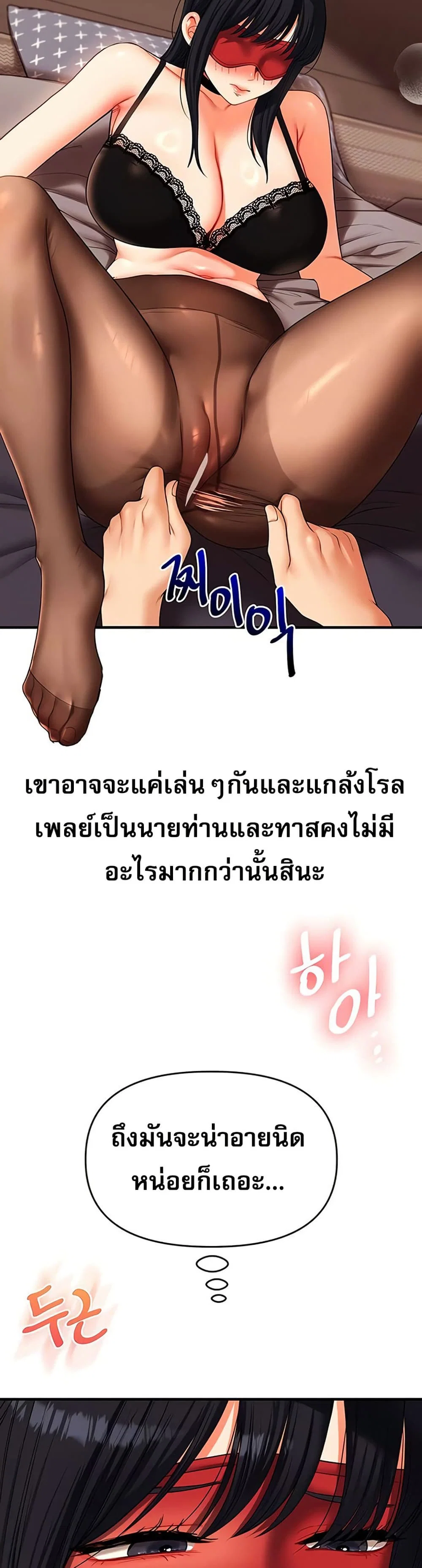 การกลับทิศทางของความสัมพันธ์ ตอนที่ 51 หน้า 8 - โดจินแปลไทย