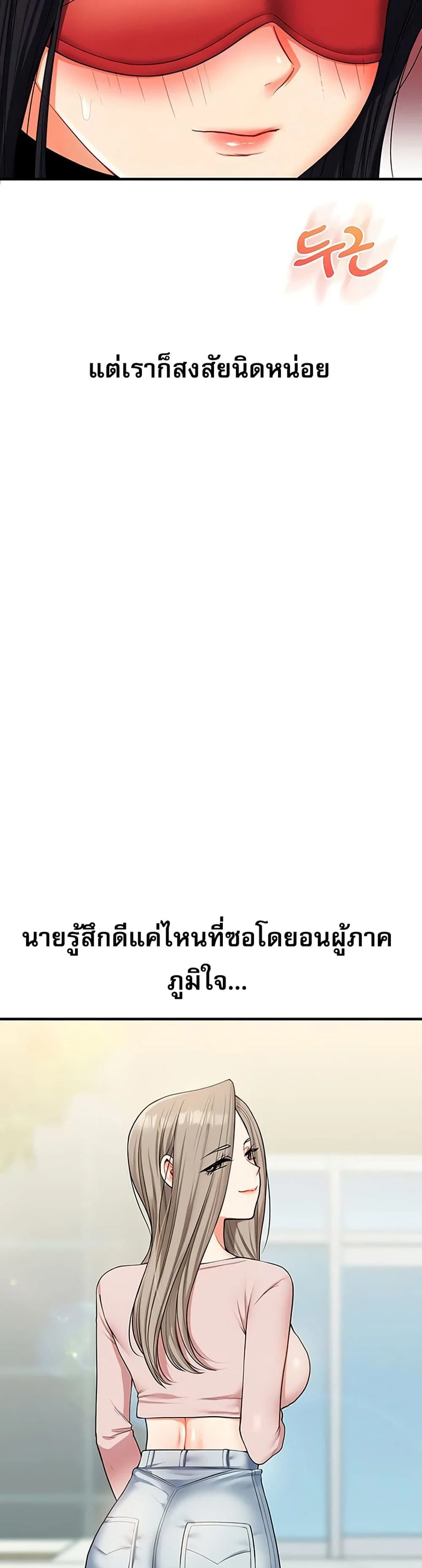 การกลับทิศทางของความสัมพันธ์ ตอนที่ 51 หน้า 9 - โดจินแปลไทย