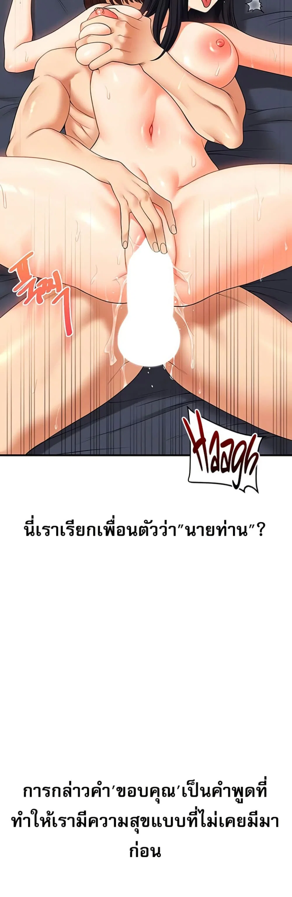 การกลับทิศทางของความสัมพันธ์ ตอนที่ 52 หน้า 11 - โดจินแปลไทย