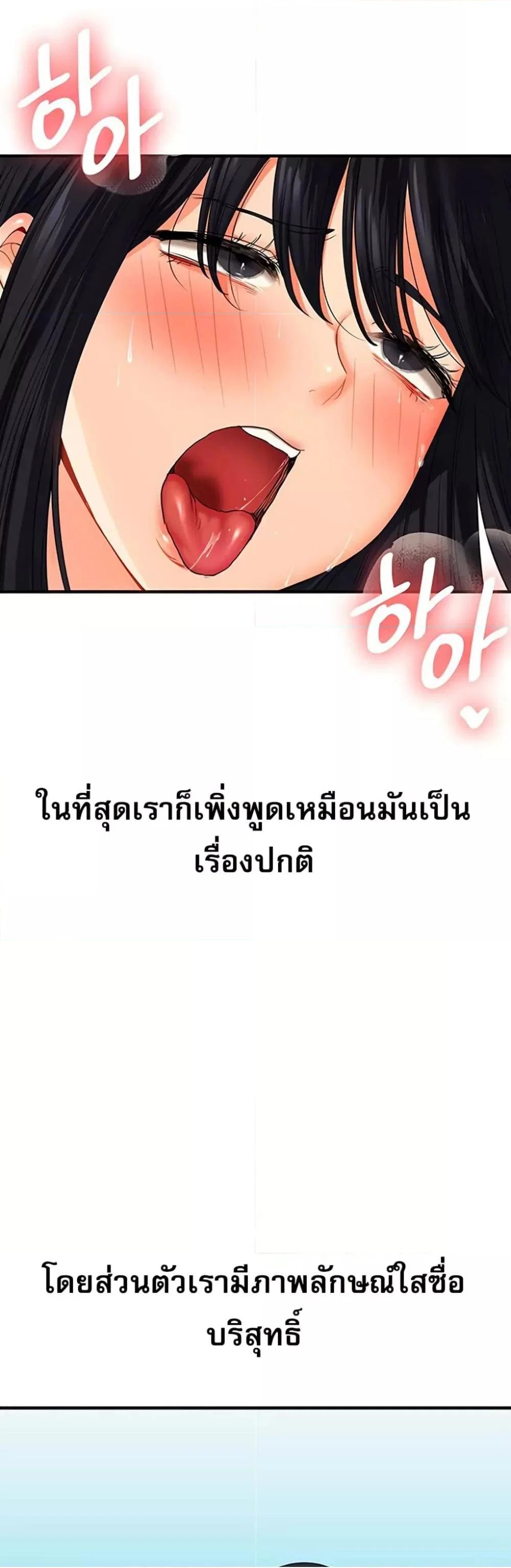 การกลับทิศทางของความสัมพันธ์ ตอนที่ 52 หน้า 12 - โดจินแปลไทย