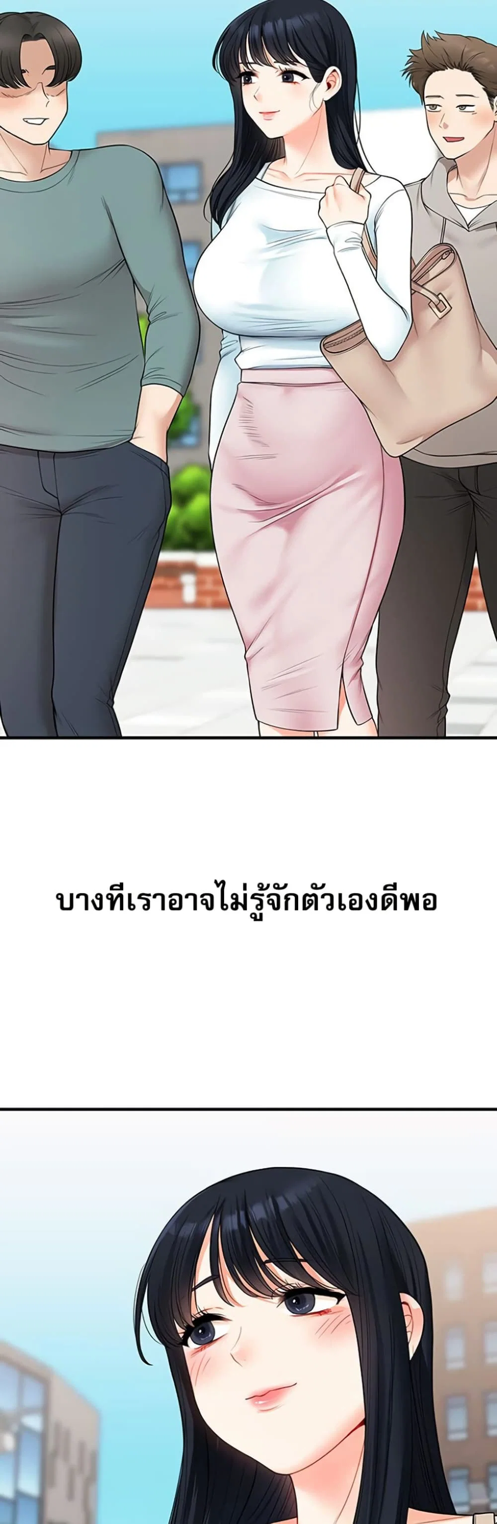 การกลับทิศทางของความสัมพันธ์ ตอนที่ 52 หน้า 13 - โดจินแปลไทย