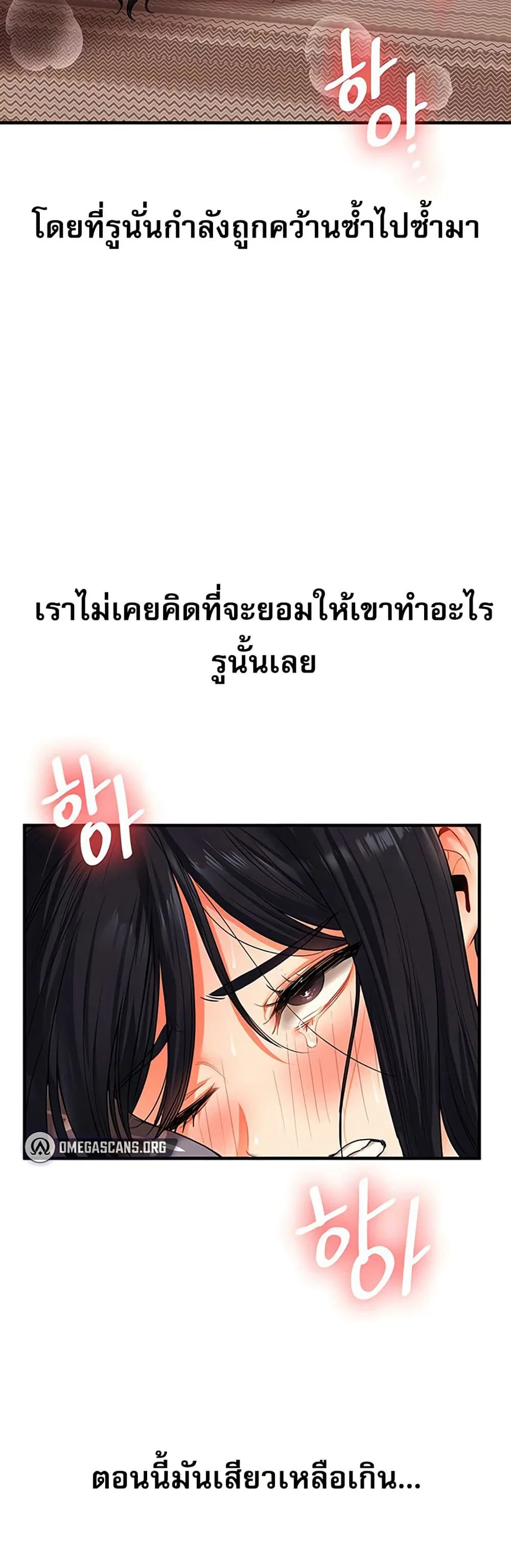 การกลับทิศทางของความสัมพันธ์ ตอนที่ 52 หน้า 17 - โดจินแปลไทย