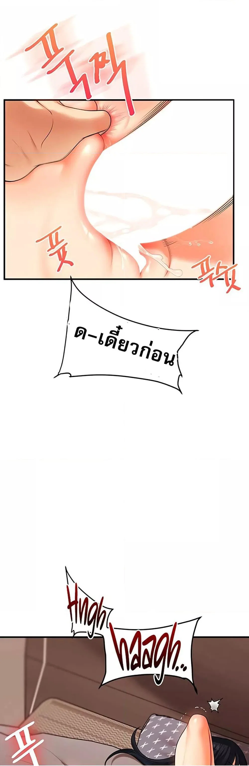 การกลับทิศทางของความสัมพันธ์ ตอนที่ 52 หน้า 19 - โดจินแปลไทย