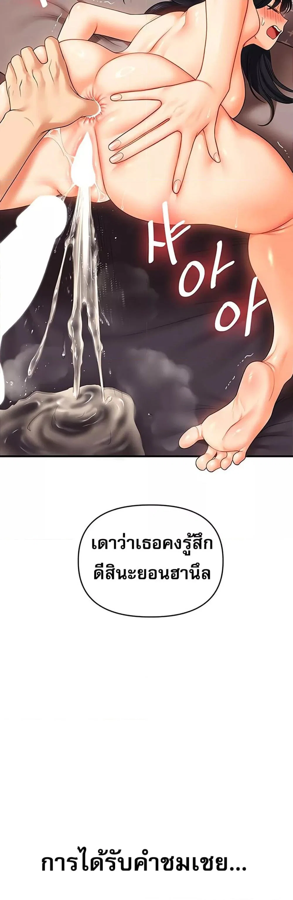 การกลับทิศทางของความสัมพันธ์ ตอนที่ 52 หน้า 20 - โดจินแปลไทย