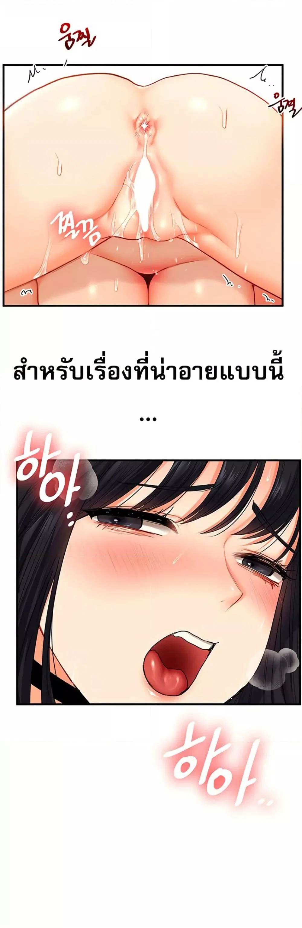 การกลับทิศทางของความสัมพันธ์ ตอนที่ 52 หน้า 21 - โดจินแปลไทย