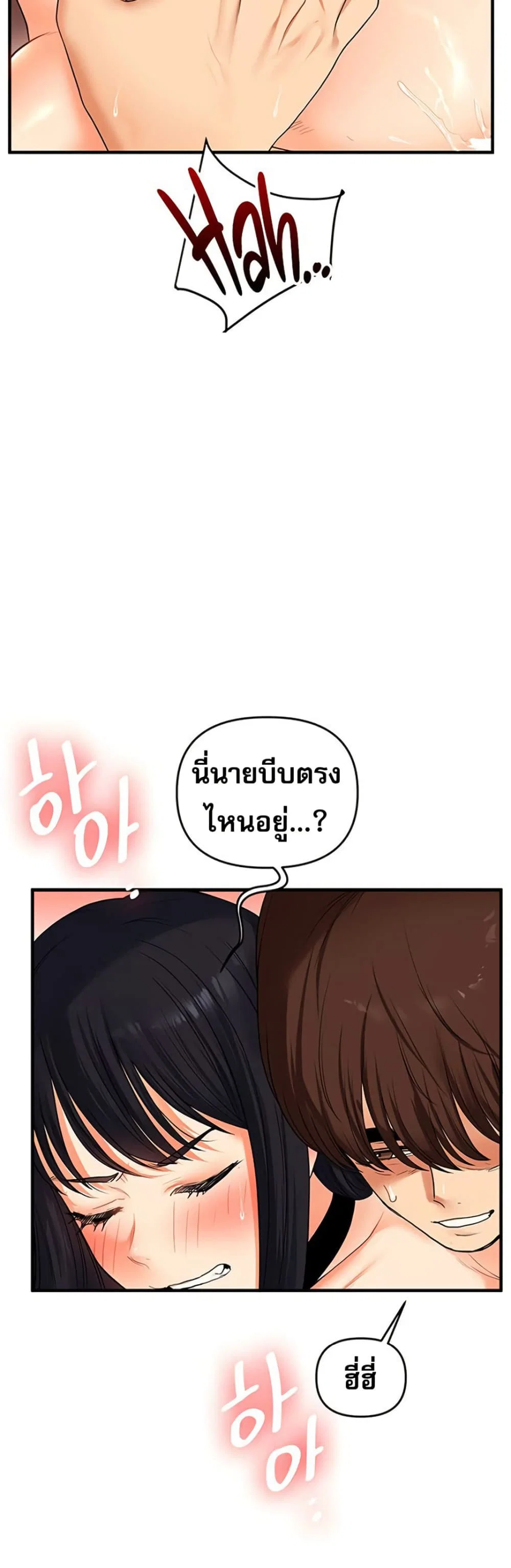 การกลับทิศทางของความสัมพันธ์ ตอนที่ 52 หน้า 27 - โดจินแปลไทย