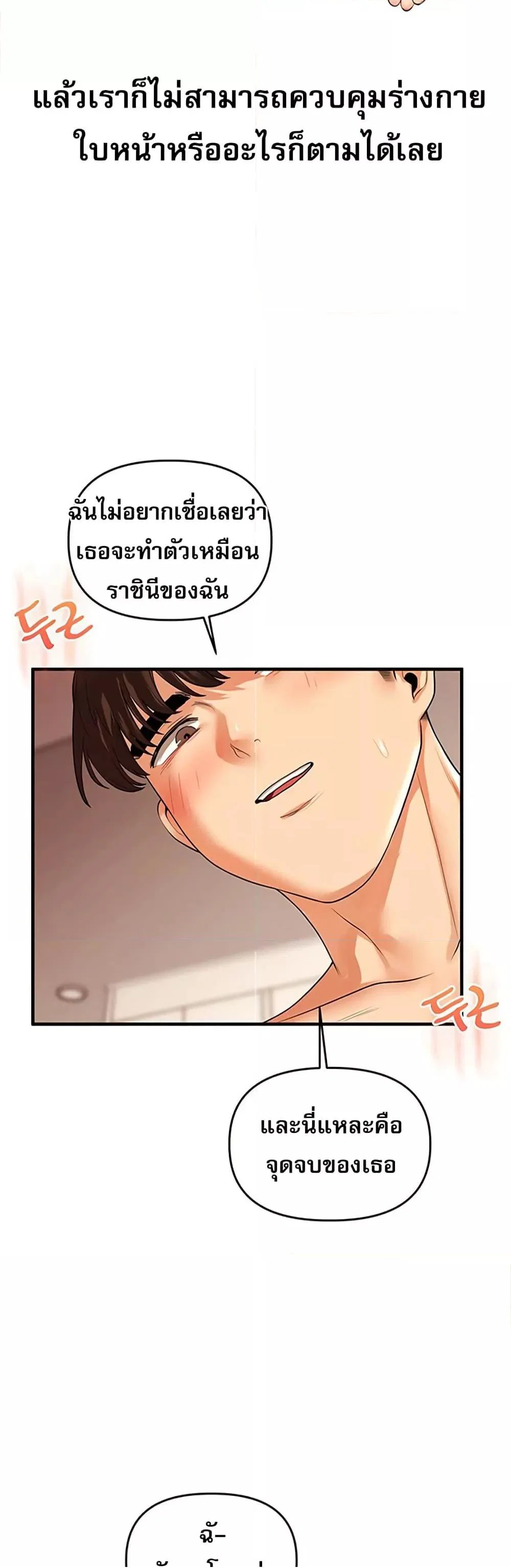 การกลับทิศทางของความสัมพันธ์ ตอนที่ 52 หน้า 4 - โดจินแปลไทย