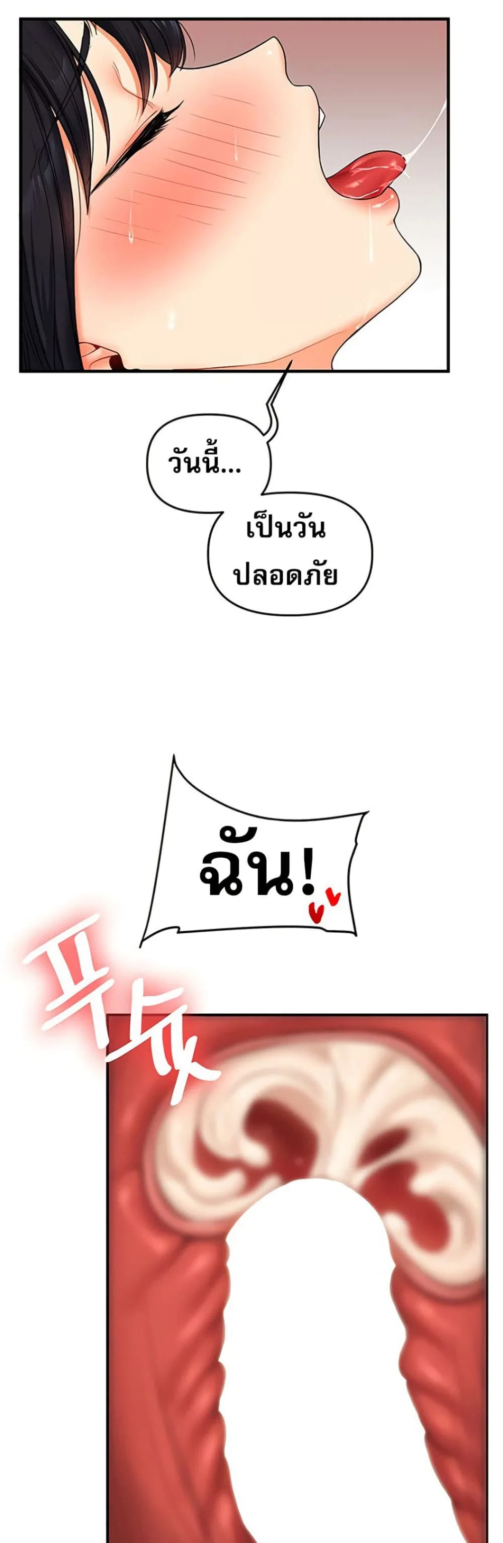 การกลับทิศทางของความสัมพันธ์ ตอนที่ 52 หน้า 41 - โดจินแปลไทย