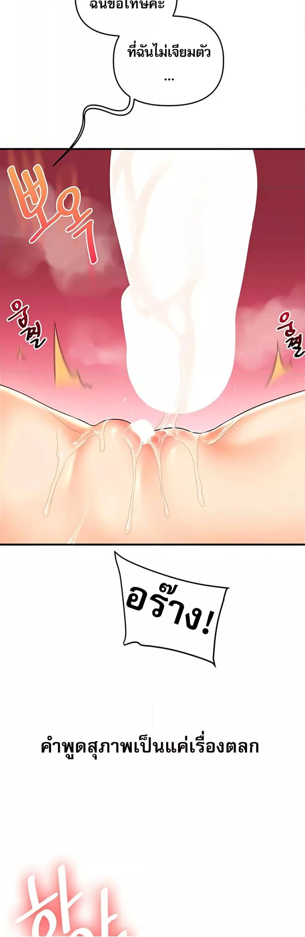 การกลับทิศทางของความสัมพันธ์ ตอนที่ 52 หน้า 5 - โดจินแปลไทย