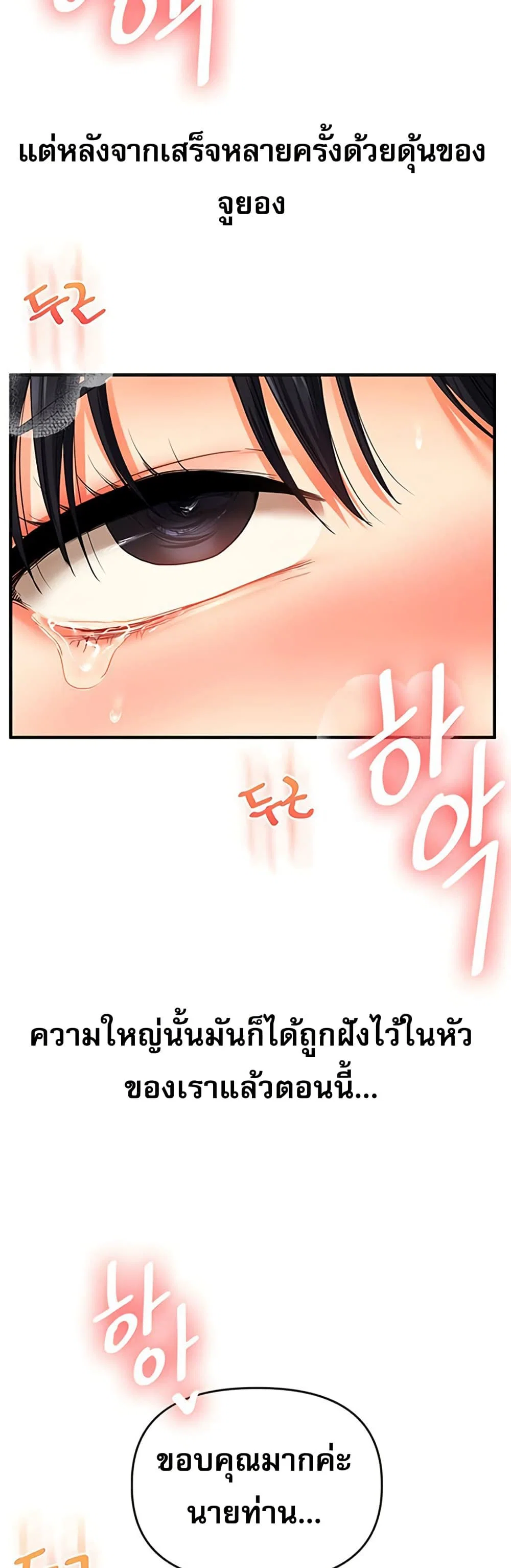 การกลับทิศทางของความสัมพันธ์ ตอนที่ 52 หน้า 6 - โดจินแปลไทย