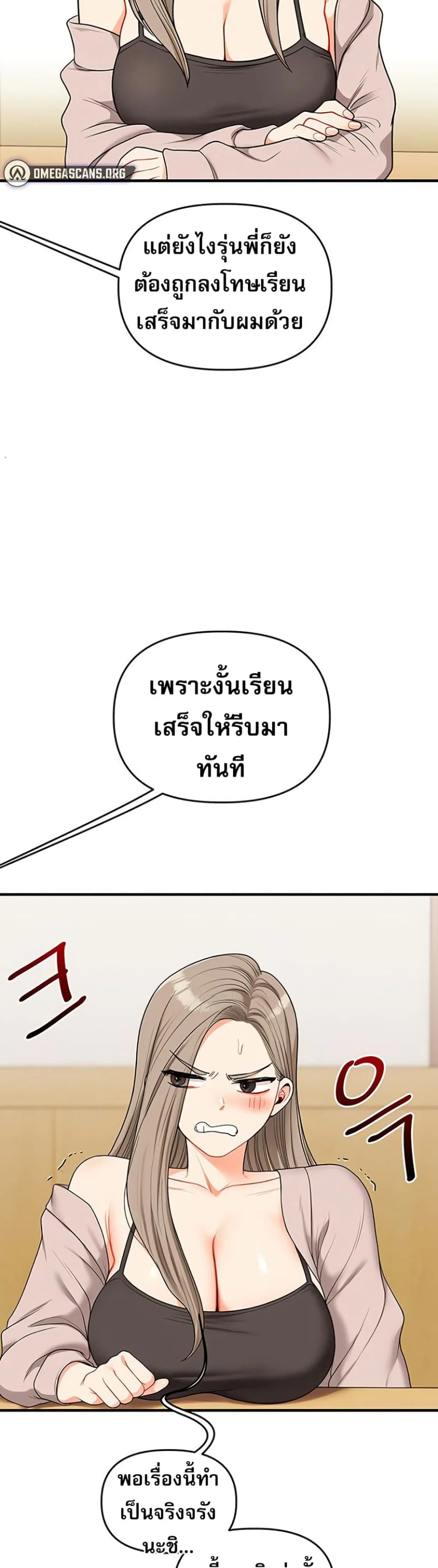 การกลับทิศทางของความสัมพันธ์ ตอนที่ 53 หน้า 15 - โดจินแปลไทย