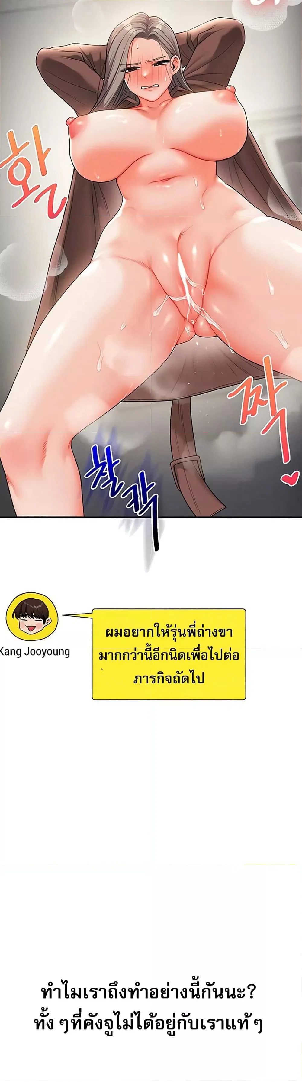 การกลับทิศทางของความสัมพันธ์ ตอนที่ 53 หน้า 40 - โดจินแปลไทย