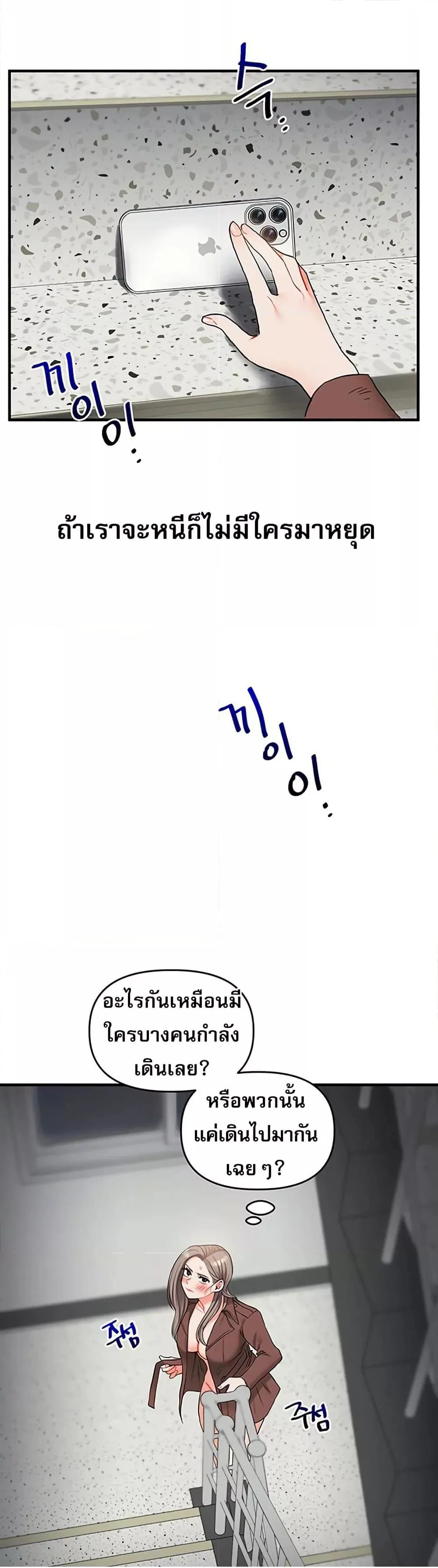 การกลับทิศทางของความสัมพันธ์ ตอนที่ 53 หน้า 41 - โดจินแปลไทย