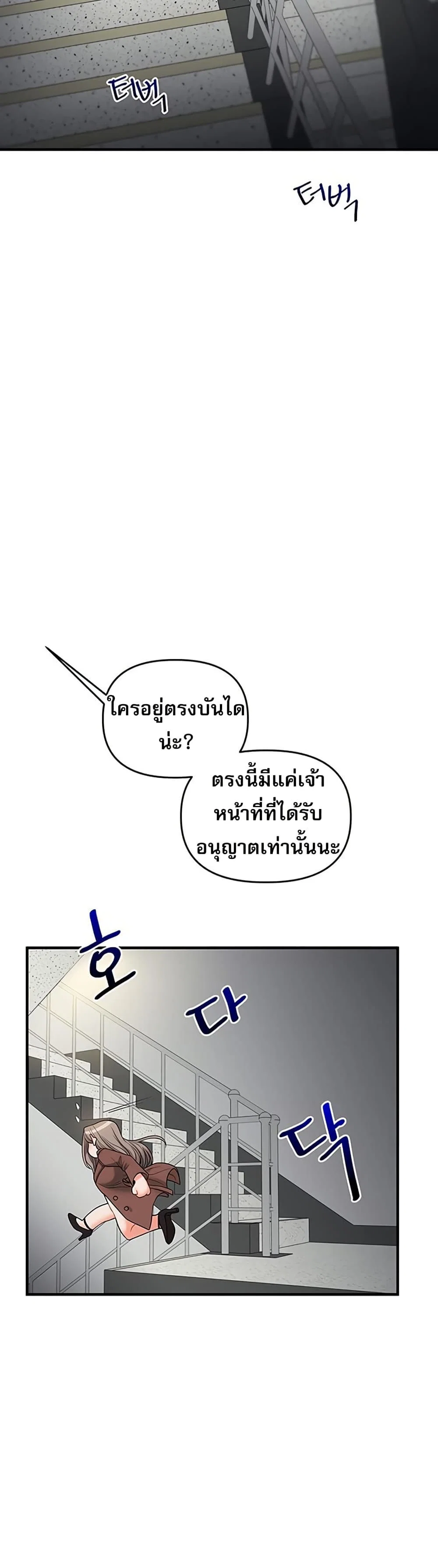 การกลับทิศทางของความสัมพันธ์ ตอนที่ 53 หน้า 42 - โดจินแปลไทย