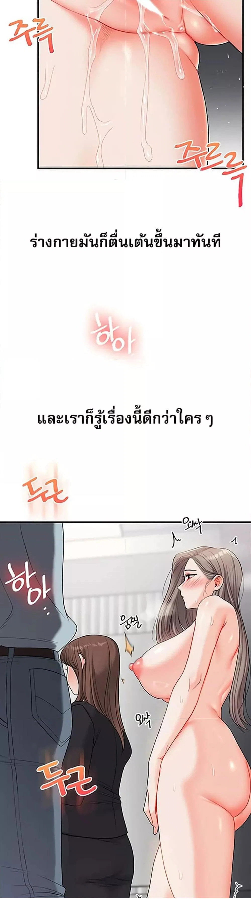 การกลับทิศทางของความสัมพันธ์ ตอนที่ 53 หน้า 47 - โดจินแปลไทย