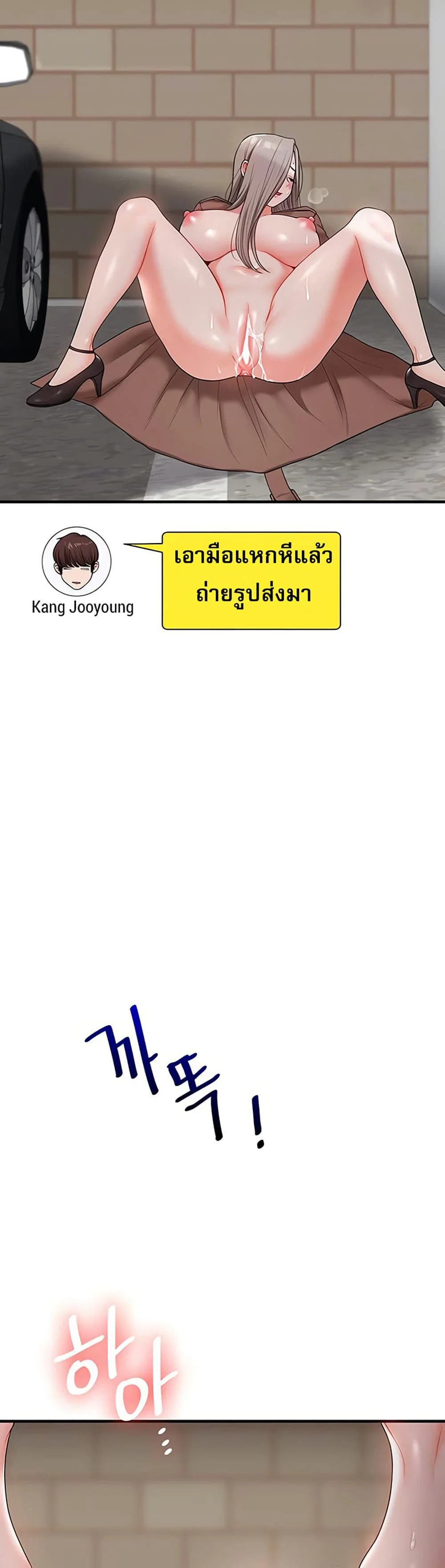 การกลับทิศทางของความสัมพันธ์ ตอนที่ 54 หน้า 10 - โดจินแปลไทย