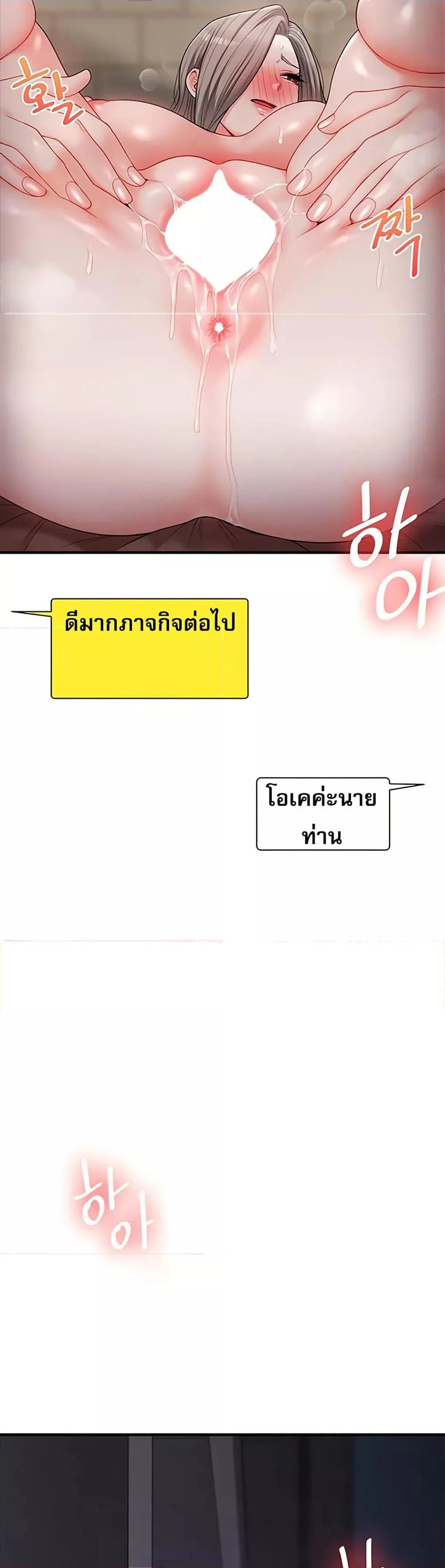 การกลับทิศทางของความสัมพันธ์ ตอนที่ 54 หน้า 11 - โดจินแปลไทย