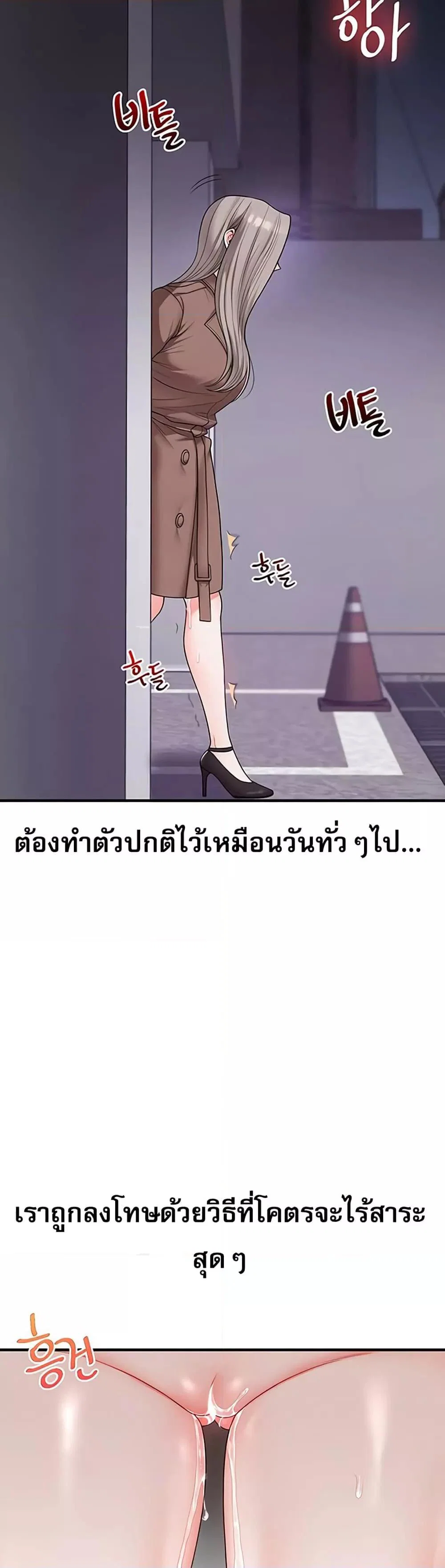 การกลับทิศทางของความสัมพันธ์ ตอนที่ 54 หน้า 12 - โดจินแปลไทย