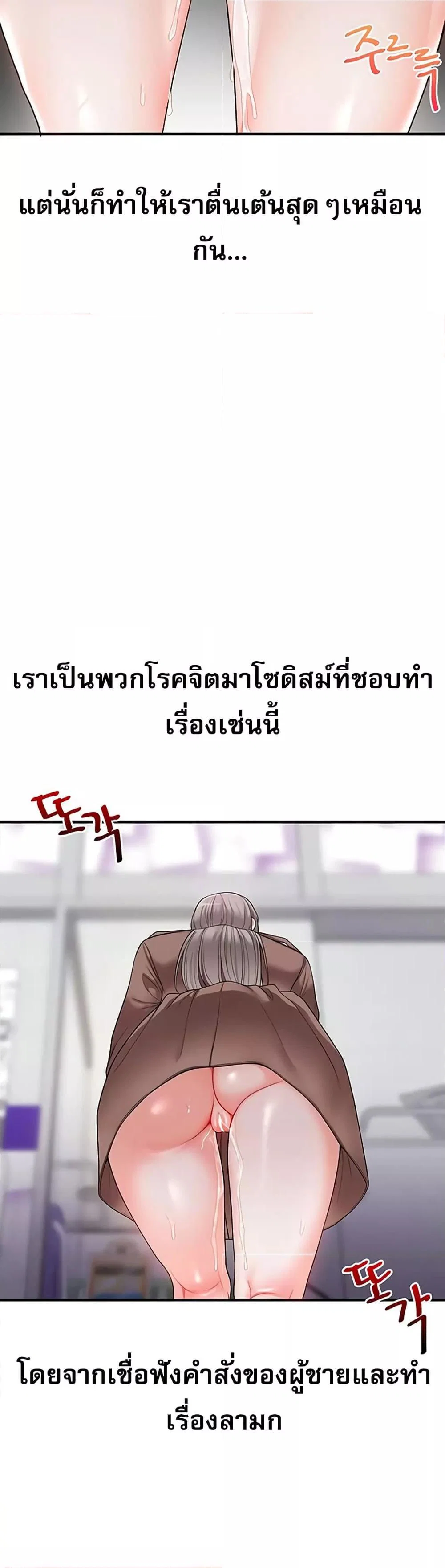 การกลับทิศทางของความสัมพันธ์ ตอนที่ 54 หน้า 13 - โดจินแปลไทย