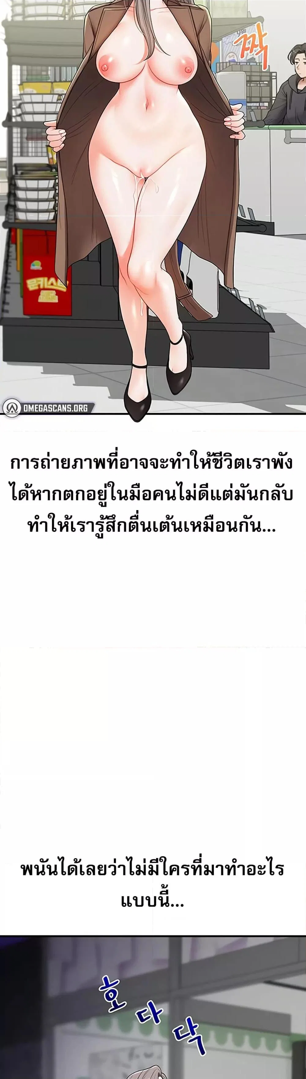 การกลับทิศทางของความสัมพันธ์ ตอนที่ 54 หน้า 15 - โดจินแปลไทย