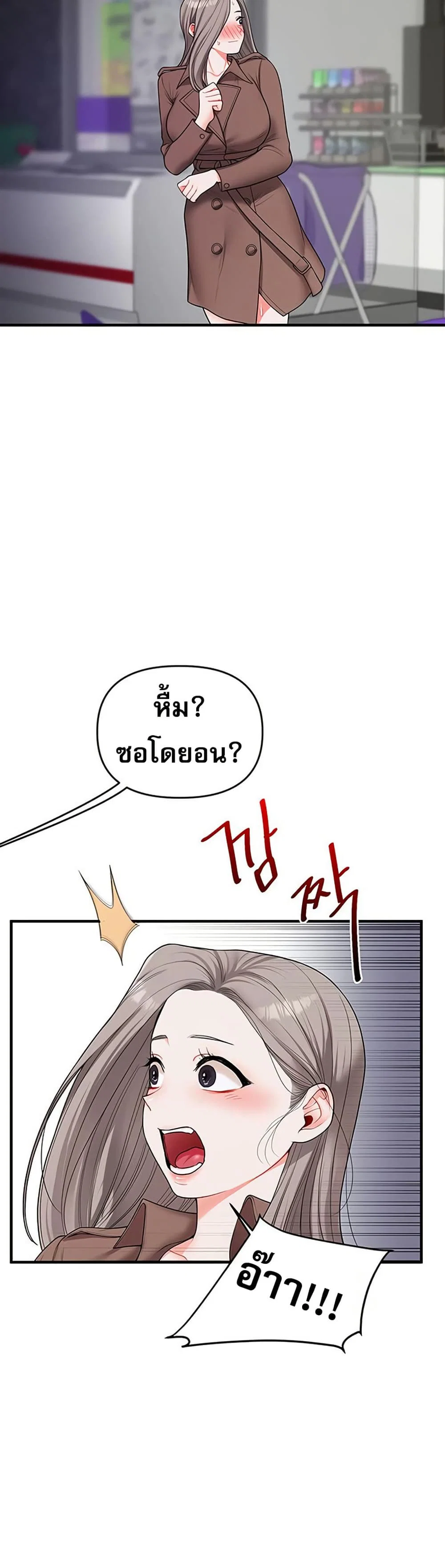 การกลับทิศทางของความสัมพันธ์ ตอนที่ 54 หน้า 16 - โดจินแปลไทย