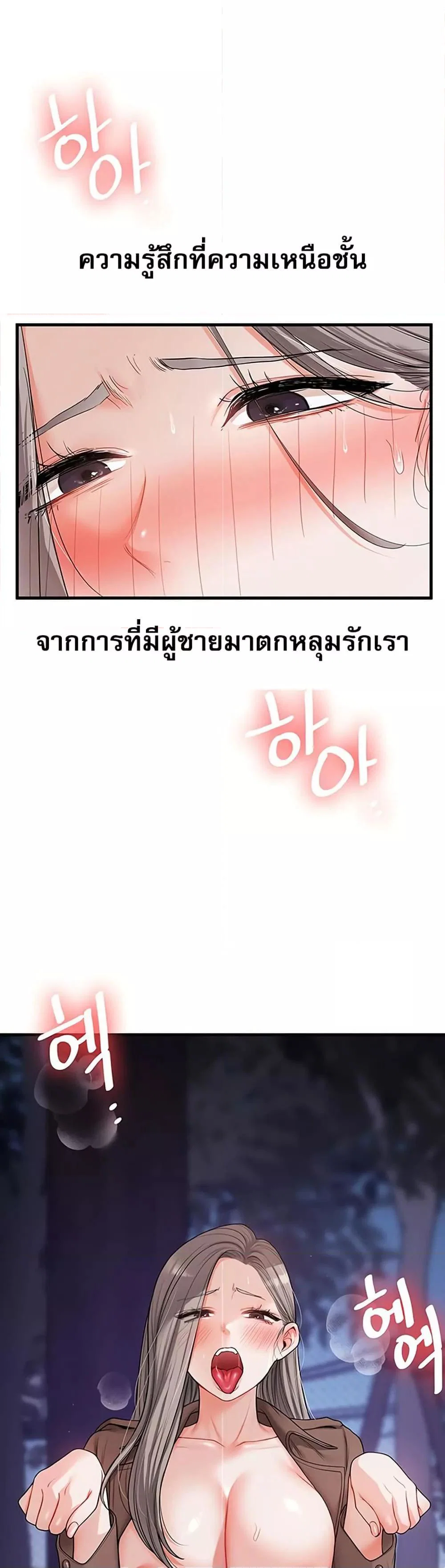 การกลับทิศทางของความสัมพันธ์ ตอนที่ 54 หน้า 29 - โดจินแปลไทย
