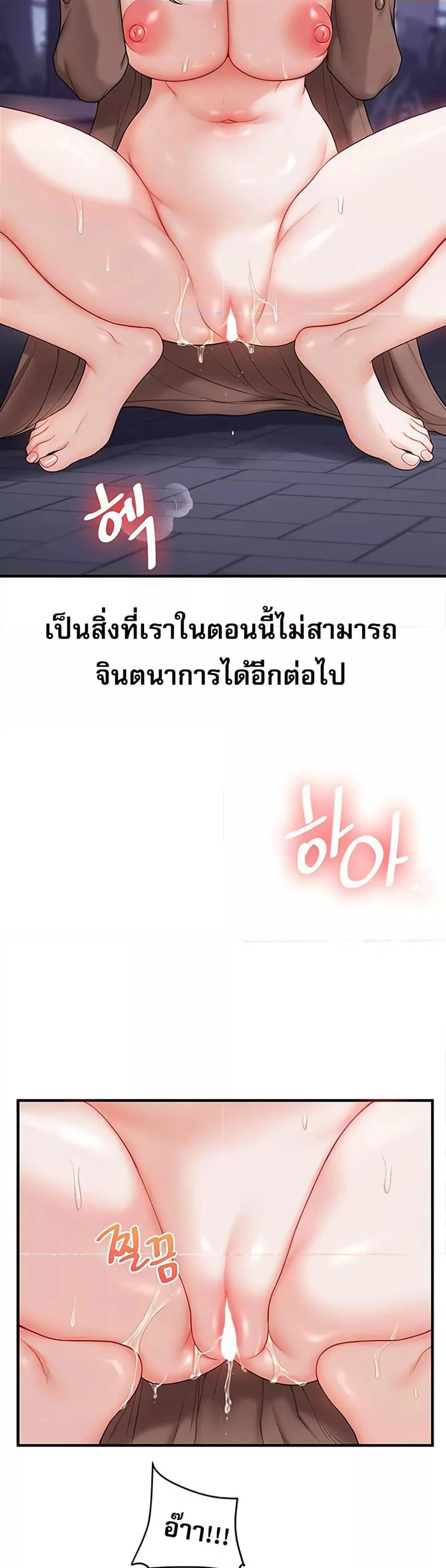 การกลับทิศทางของความสัมพันธ์ ตอนที่ 54 หน้า 30 - โดจินแปลไทย