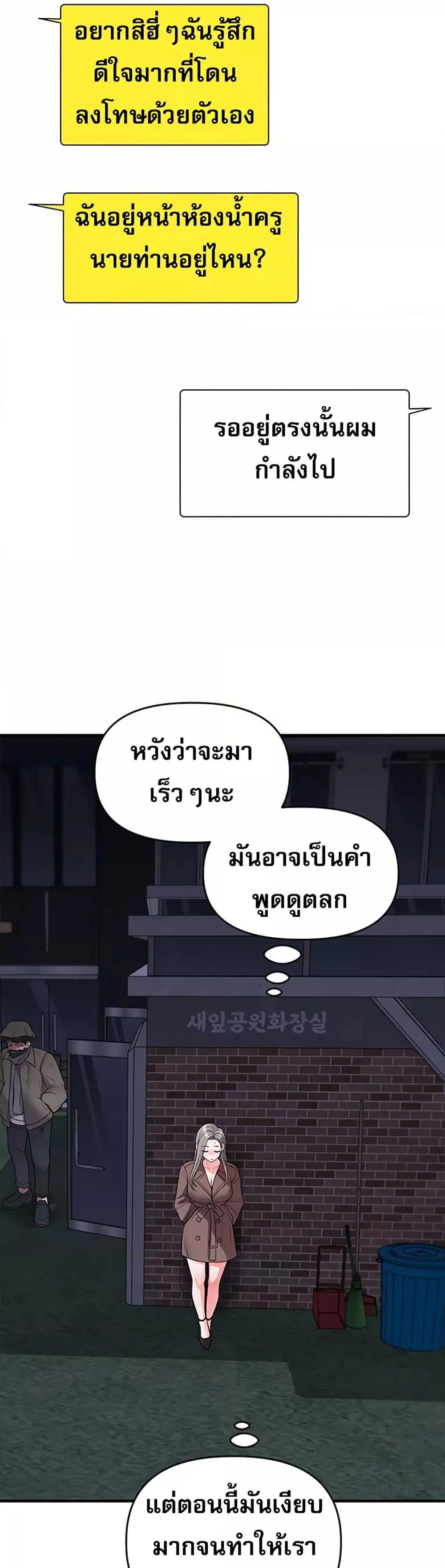 การกลับทิศทางของความสัมพันธ์ ตอนที่ 54 หน้า 35 - โดจินแปลไทย