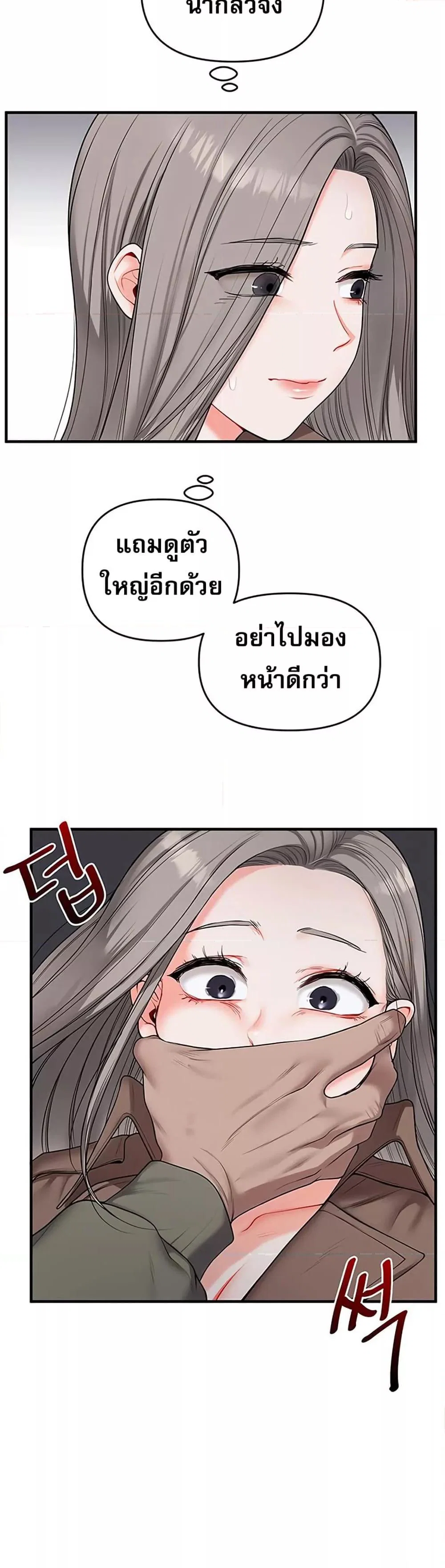 การกลับทิศทางของความสัมพันธ์ ตอนที่ 54 หน้า 37 - โดจินแปลไทย