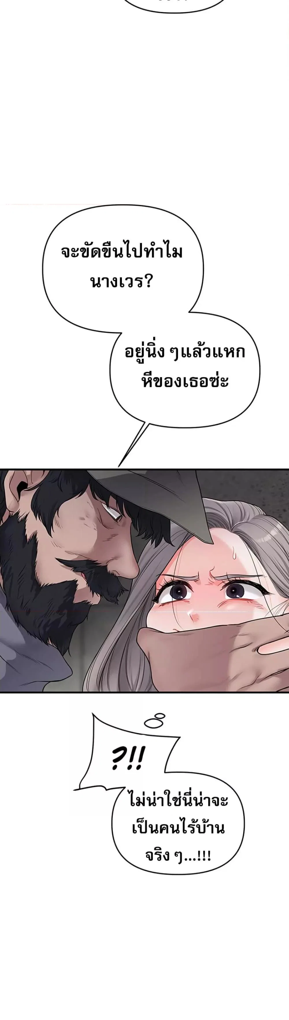 การกลับทิศทางของความสัมพันธ์ ตอนที่ 54 หน้า 41 - โดจินแปลไทย
