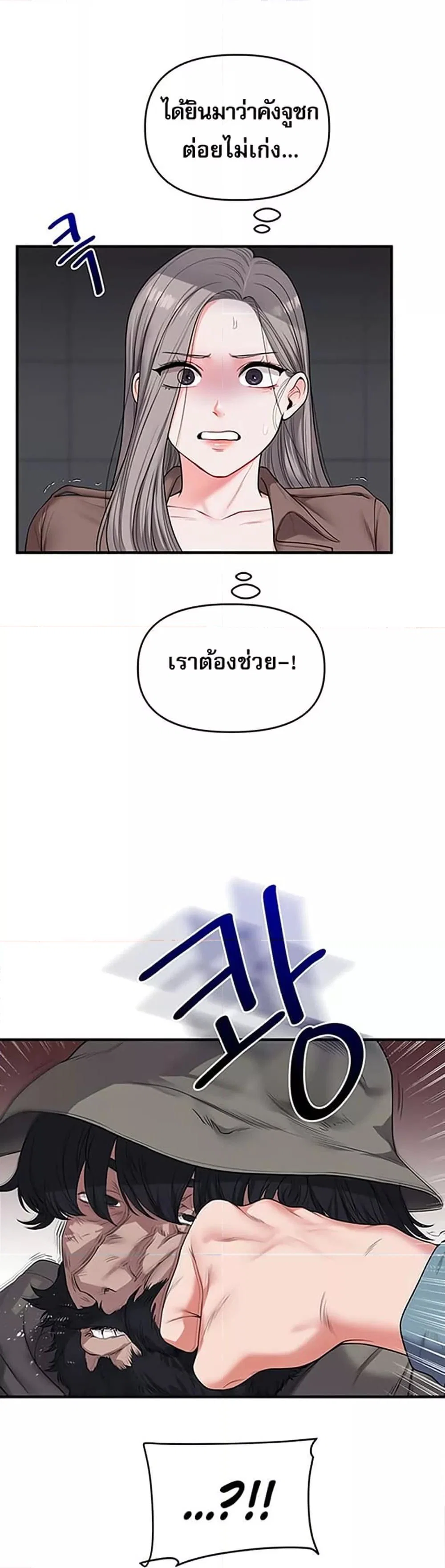 การกลับทิศทางของความสัมพันธ์ ตอนที่ 54 หน้า 49 - โดจินแปลไทย