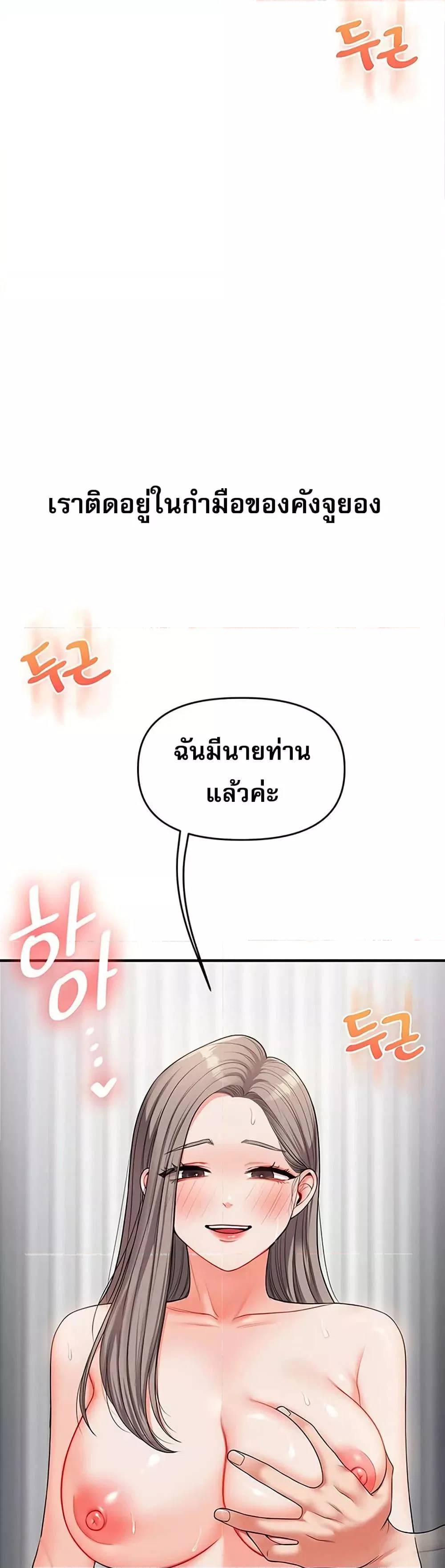 การกลับทิศทางของความสัมพันธ์ ตอนที่ 54 หน้า 5 - โดจินแปลไทย