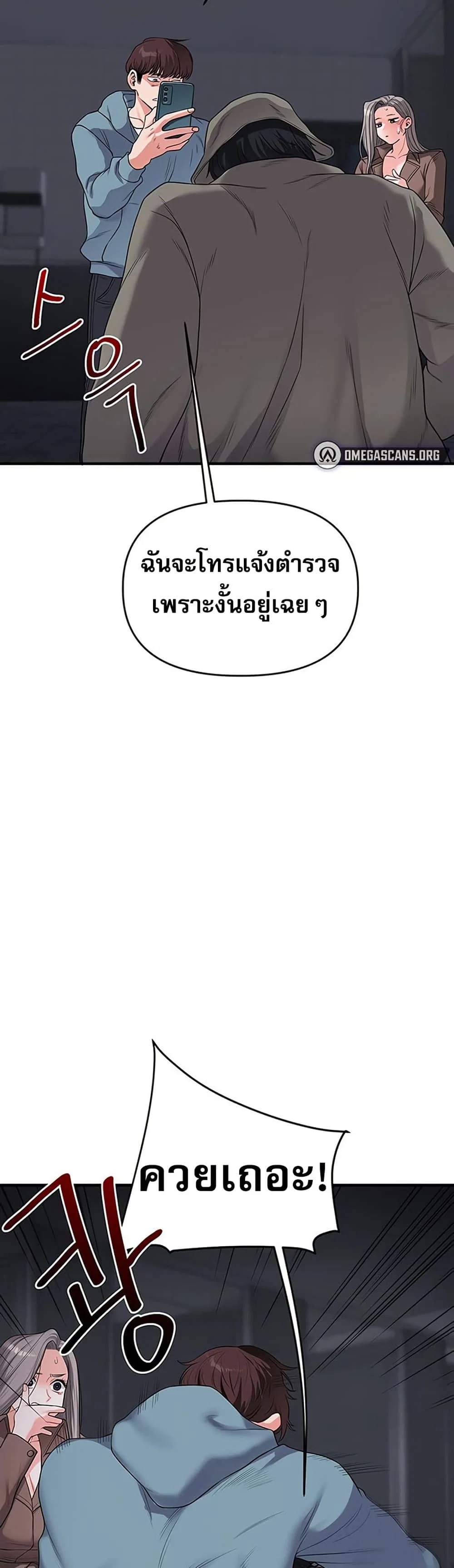 การกลับทิศทางของความสัมพันธ์ ตอนที่ 55 หน้า 16 - โดจินแปลไทย
