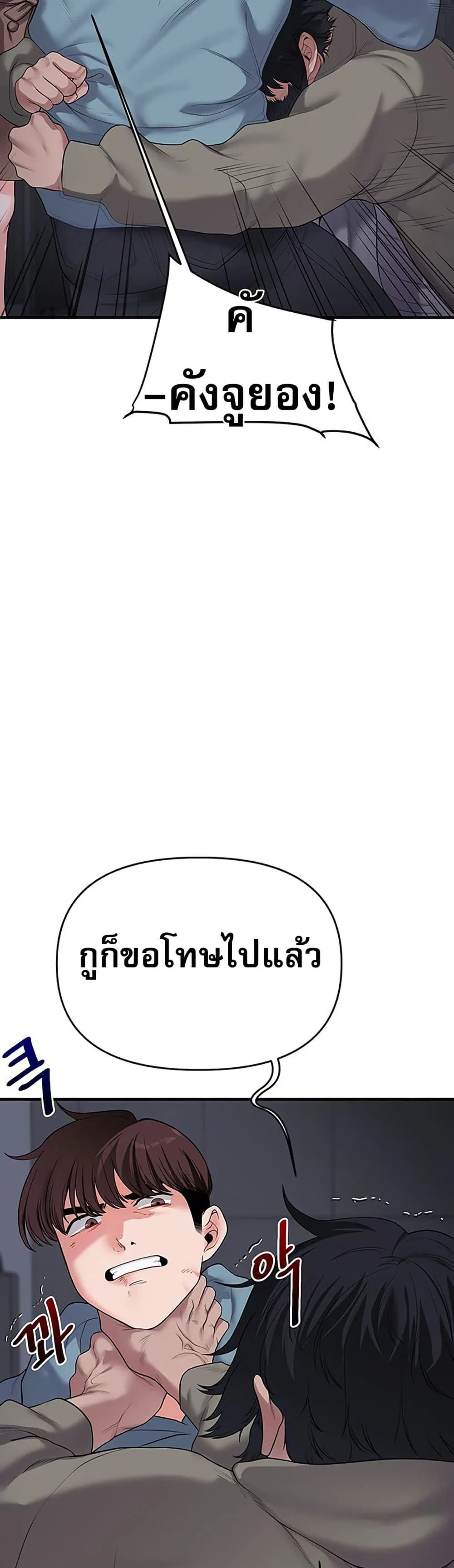 การกลับทิศทางของความสัมพันธ์ ตอนที่ 55 หน้า 17 - โดจินแปลไทย