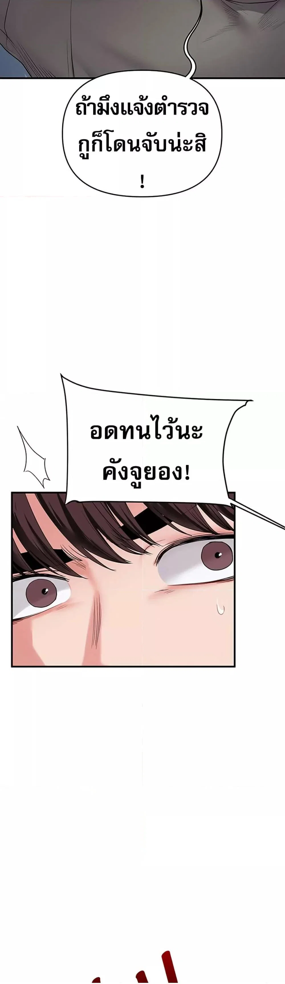 การกลับทิศทางของความสัมพันธ์ ตอนที่ 55 หน้า 18 - โดจินแปลไทย