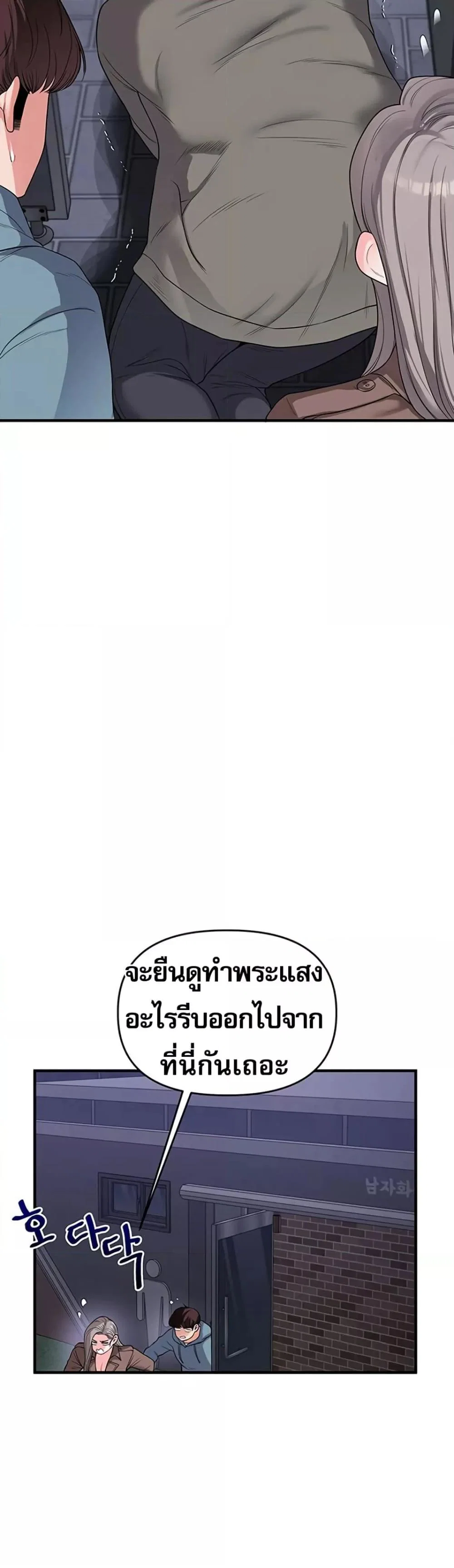 การกลับทิศทางของความสัมพันธ์ ตอนที่ 55 หน้า 21 - โดจินแปลไทย