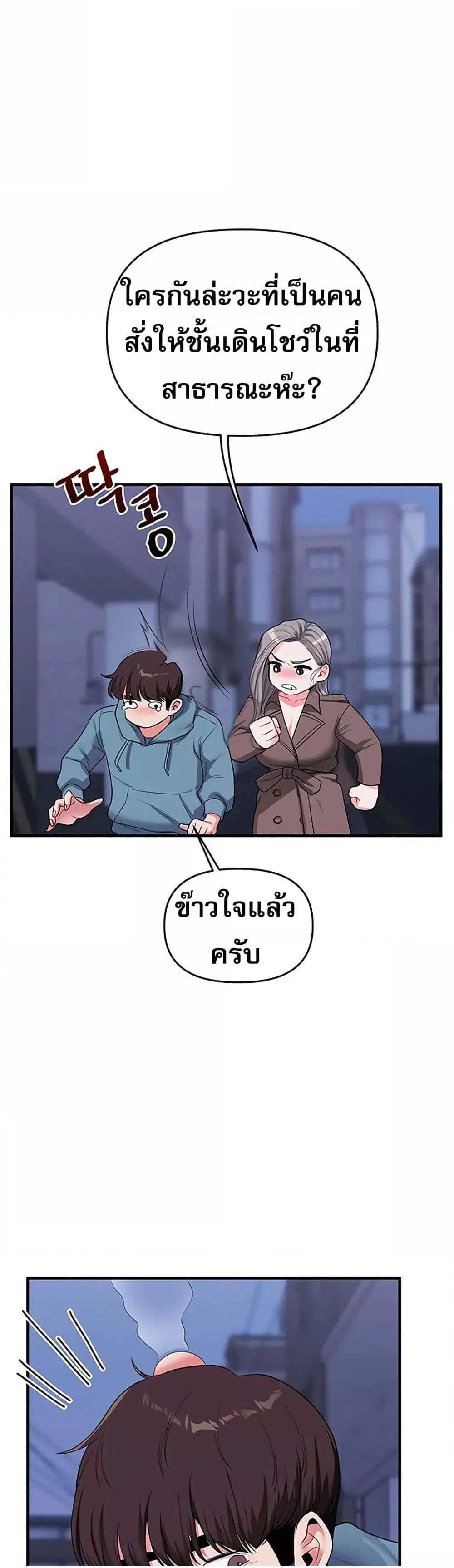 การกลับทิศทางของความสัมพันธ์ ตอนที่ 55 หน้า 24 - โดจินแปลไทย