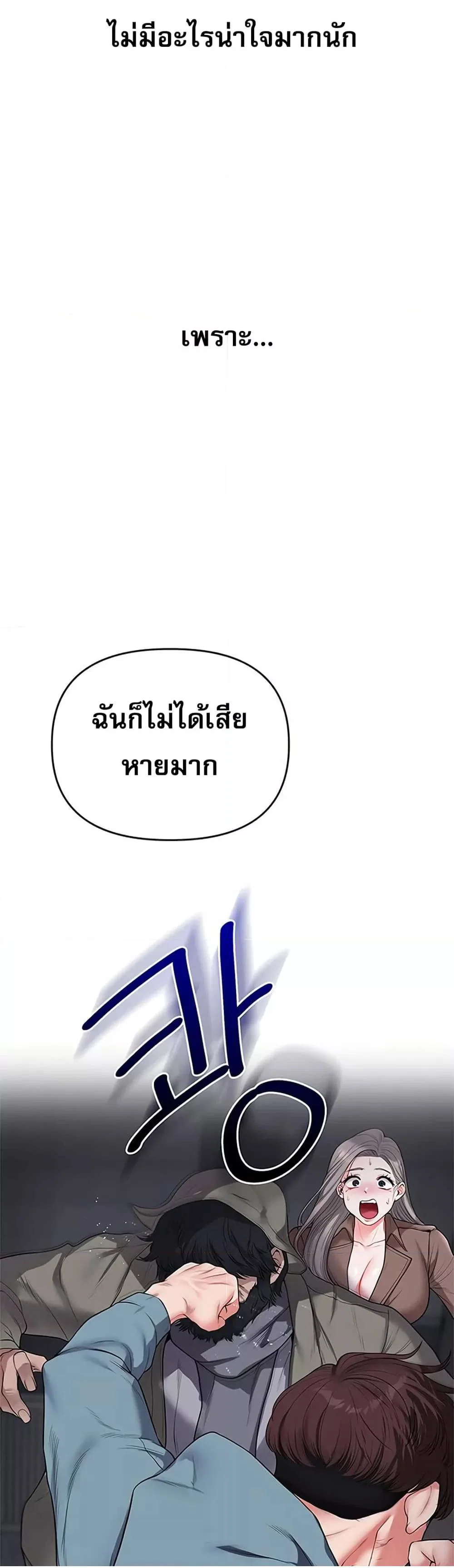 การกลับทิศทางของความสัมพันธ์ ตอนที่ 55 หน้า 38 - โดจินแปลไทย