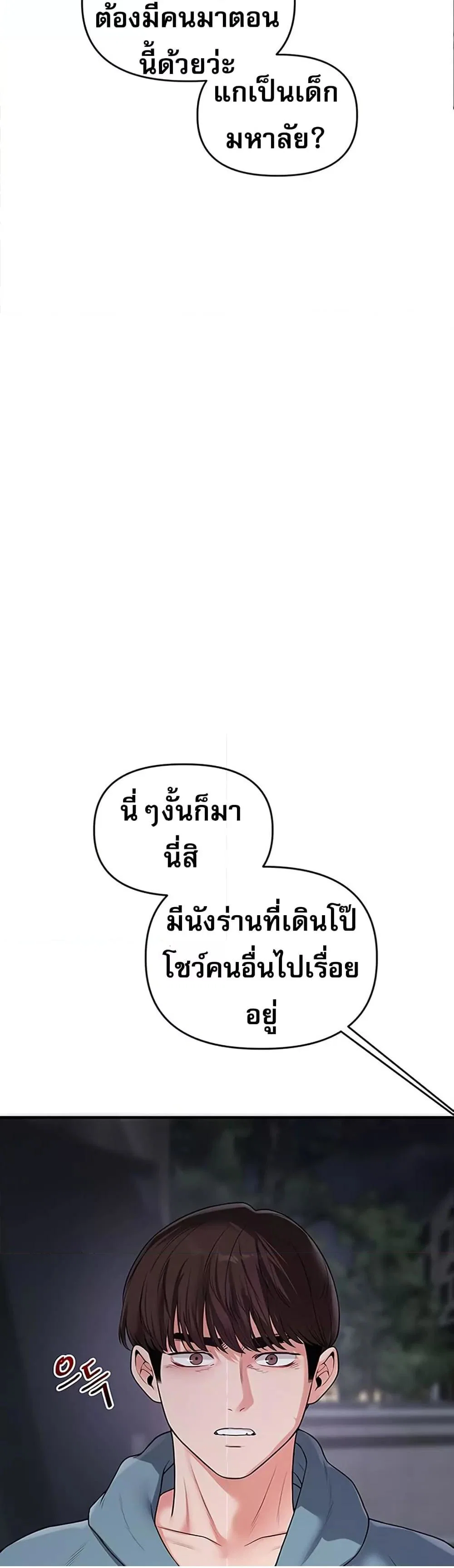 การกลับทิศทางของความสัมพันธ์ ตอนที่ 55 หน้า 4 - โดจินแปลไทย