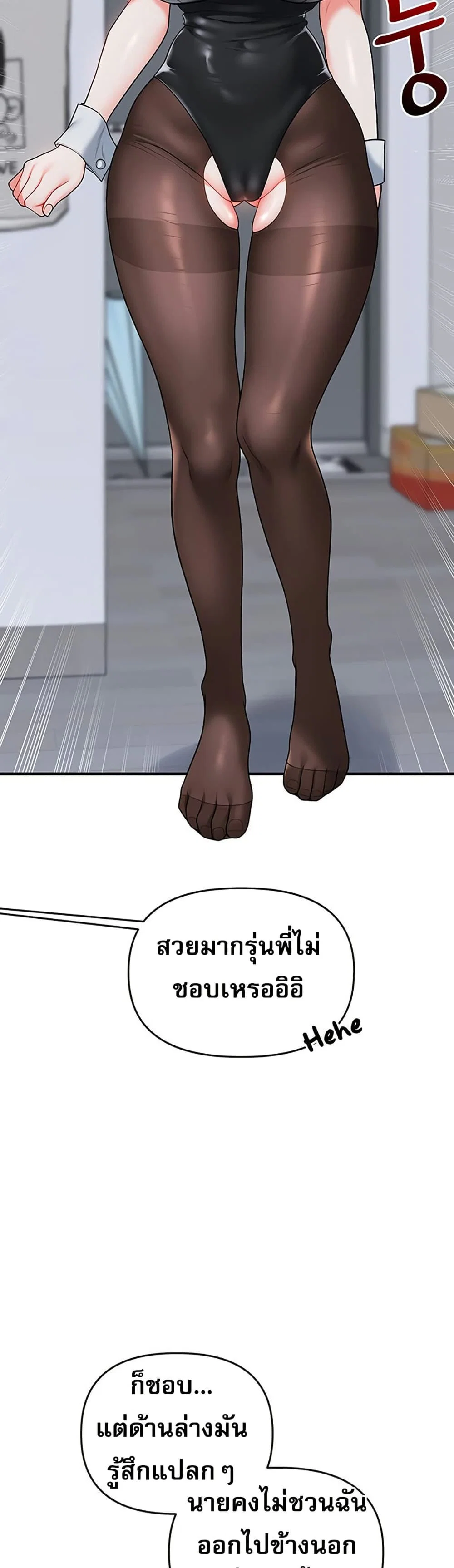 การกลับทิศทางของความสัมพันธ์ ตอนที่ 55 หน้า 44 - โดจินแปลไทย