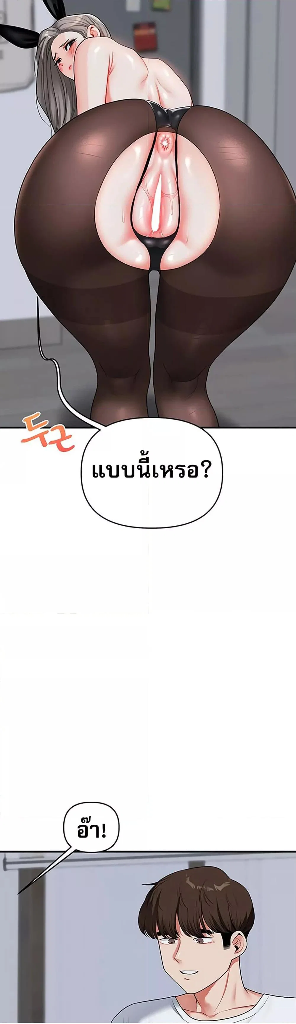 การกลับทิศทางของความสัมพันธ์ ตอนที่ 55 หน้า 46 - โดจินแปลไทย