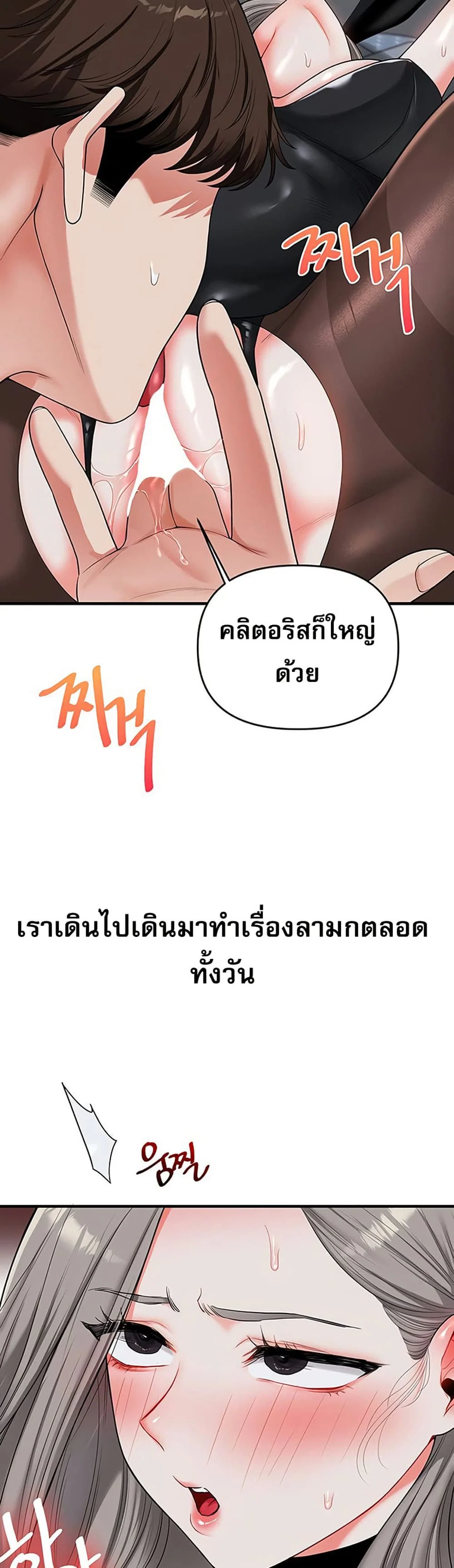 การกลับทิศทางของความสัมพันธ์ ตอนที่ 55 หน้า 53 - โดจินแปลไทย