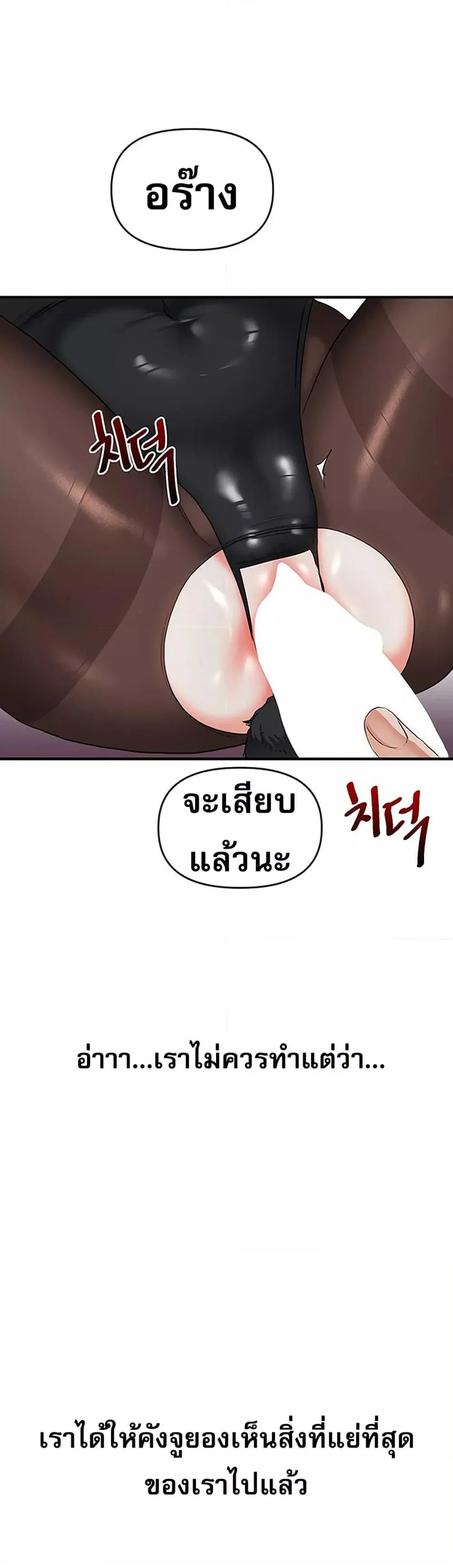 การกลับทิศทางของความสัมพันธ์ ตอนที่ 55 หน้า 58 - โดจินแปลไทย
