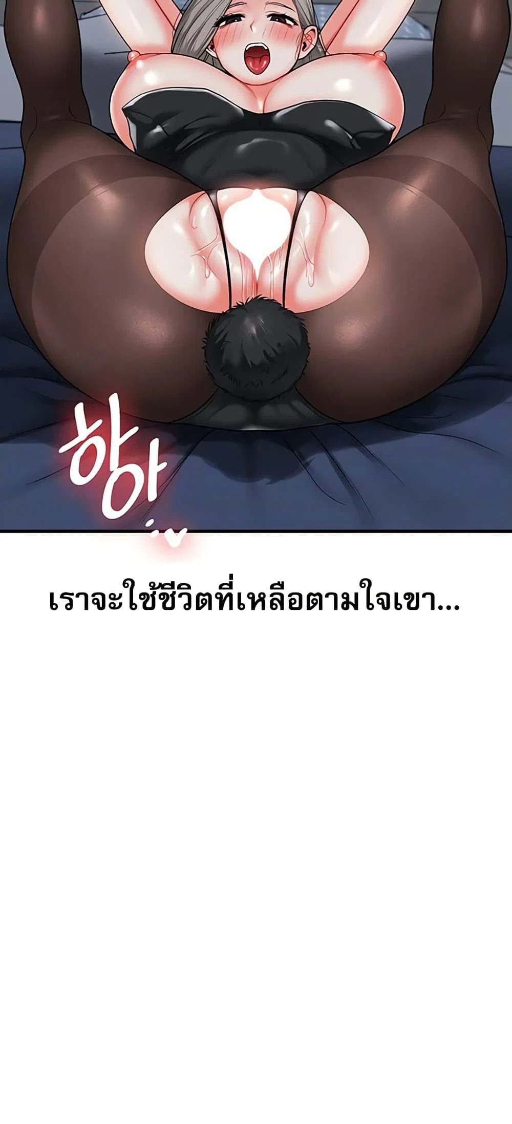การกลับทิศทางของความสัมพันธ์ ตอนที่ 56 หน้า 10 - โดจินแปลไทย
