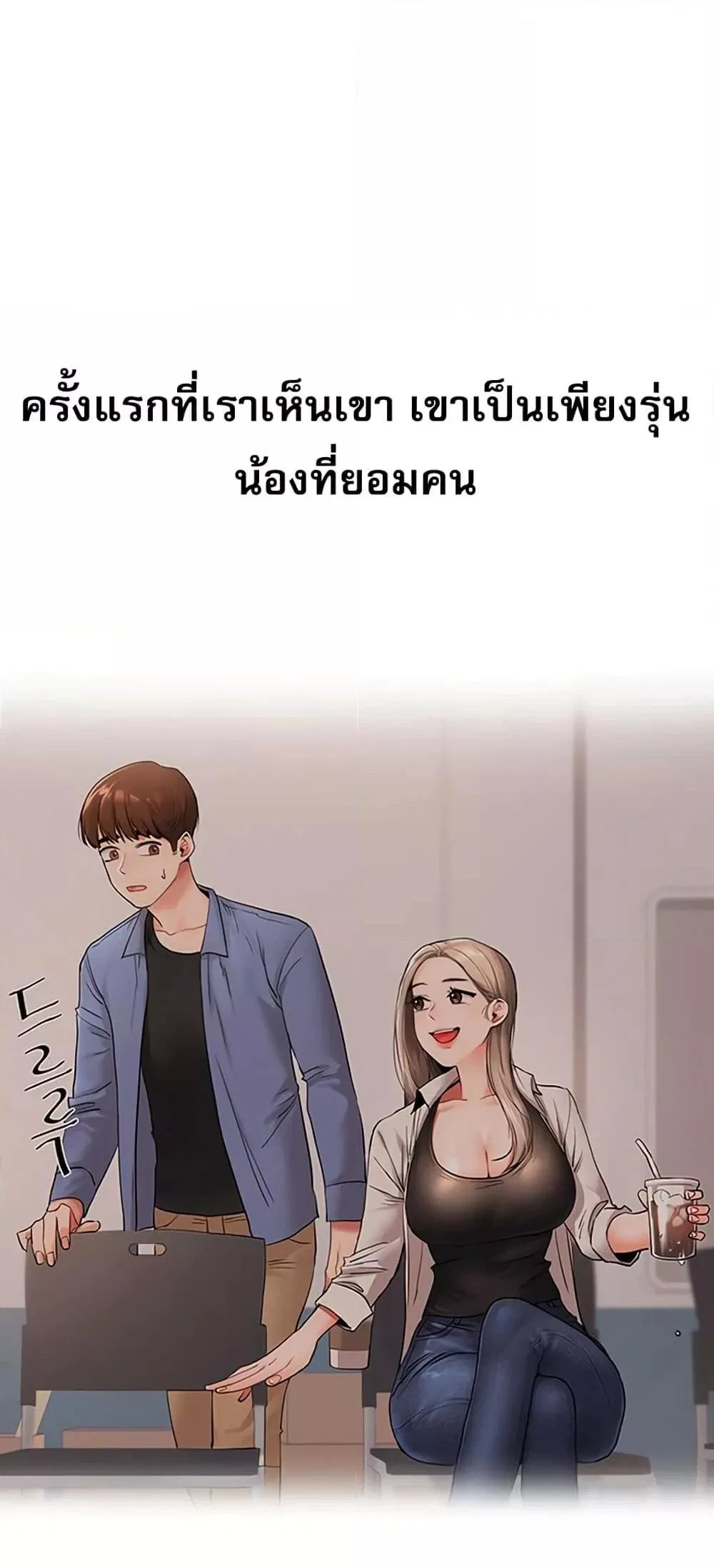 การกลับทิศทางของความสัมพันธ์ ตอนที่ 56 หน้า 17 - โดจินแปลไทย