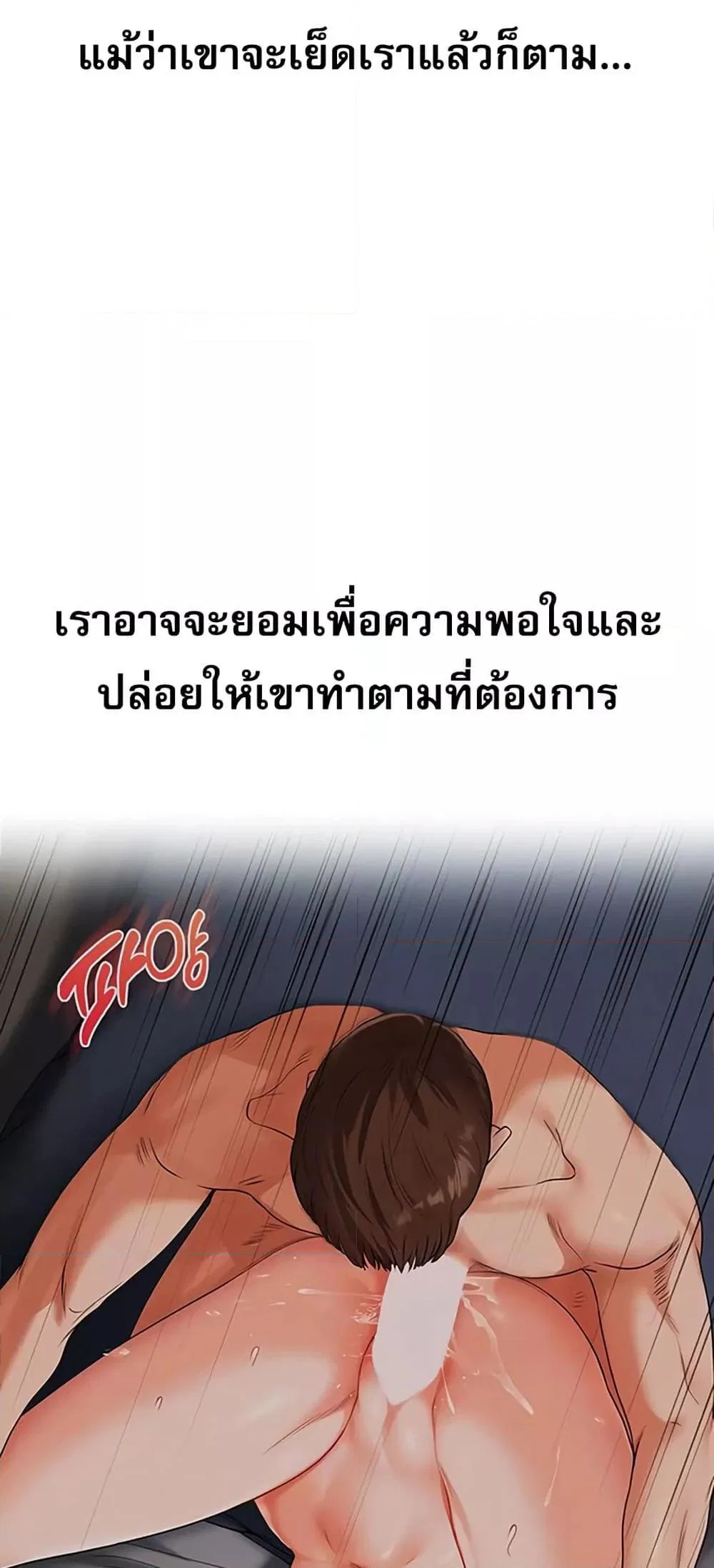 การกลับทิศทางของความสัมพันธ์ ตอนที่ 56 หน้า 18 - โดจินแปลไทย